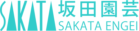 坂田園芸SAKATA ENGEI 福岡の店舗・オフィス観葉植物レンタル専門